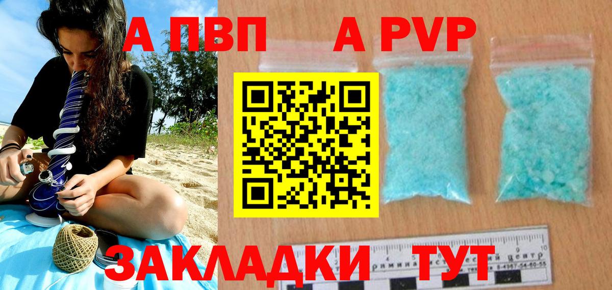Альфа ПВП Crystall  Вход с VPN  Alpha-PVP  Alfa_PVP СК КРИС  цены наркотик  Аша  Alfa_PVP кристаллы 