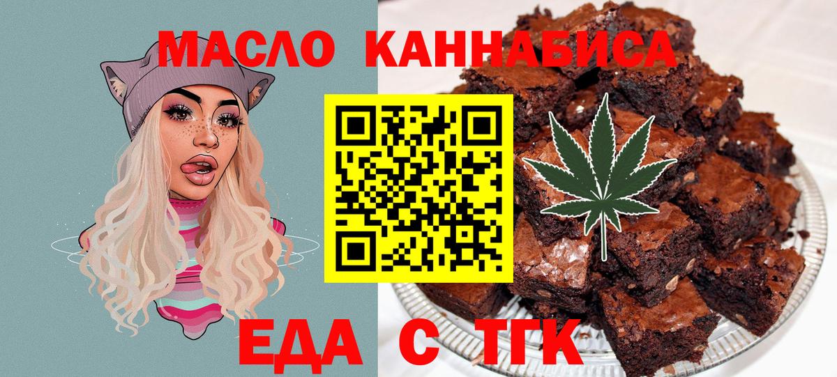 Canna-Cookies конопля  Вход с VPN  Аша 