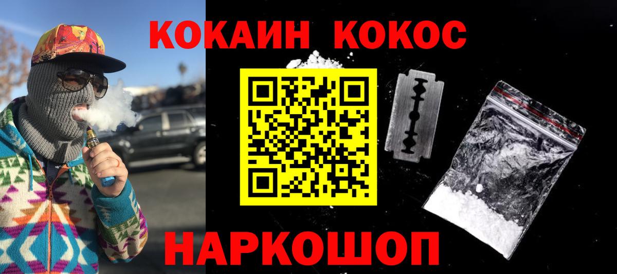 Аша  КОКАИН Колумбийский  COCAIN Columbia  Вход с VPN 