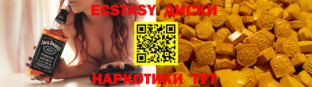 Аша  Экстази круглые  Вход с VPN  Ecstasy 280 MDMA 
