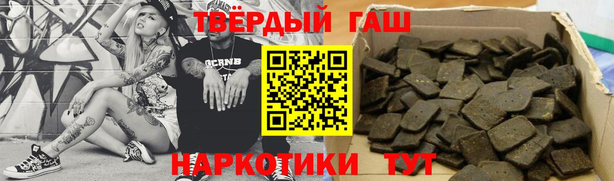 Аша  ГАШ  ГАШИШ индика сатива  Вход с VPN  ГАШИШ 40% ТГК 