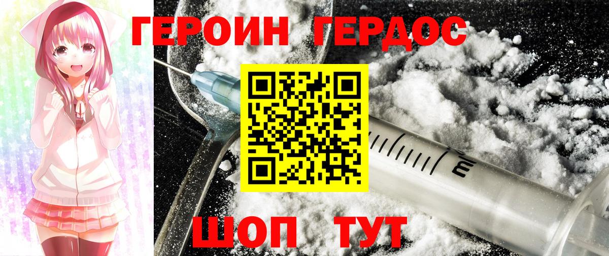 Героин Heroin  ГЕРОИН  Аша  Вход с VPN 