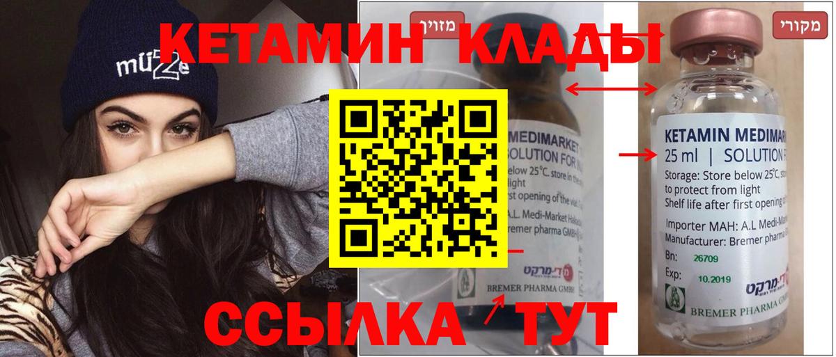 Аша  Кетамин VHQ  Вход с VPN 