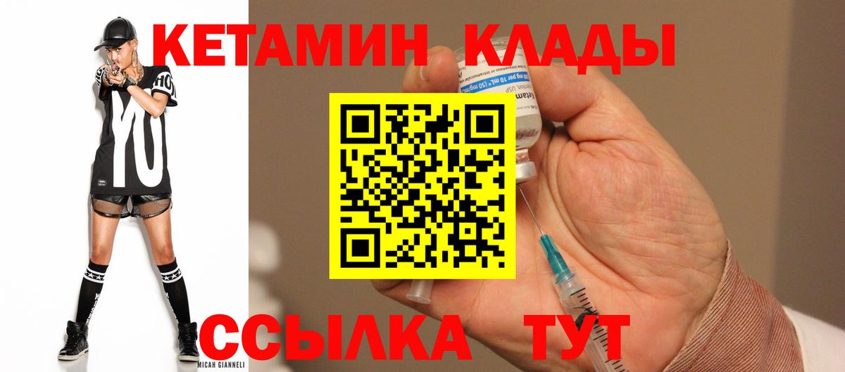 Кетамин ketamine Аша