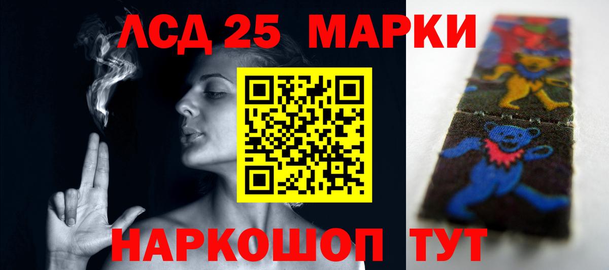 Аша  ЛСД экстази кислота  ЛСД экстази  Вход с VPN  LSD-25 экстази ecstasy 