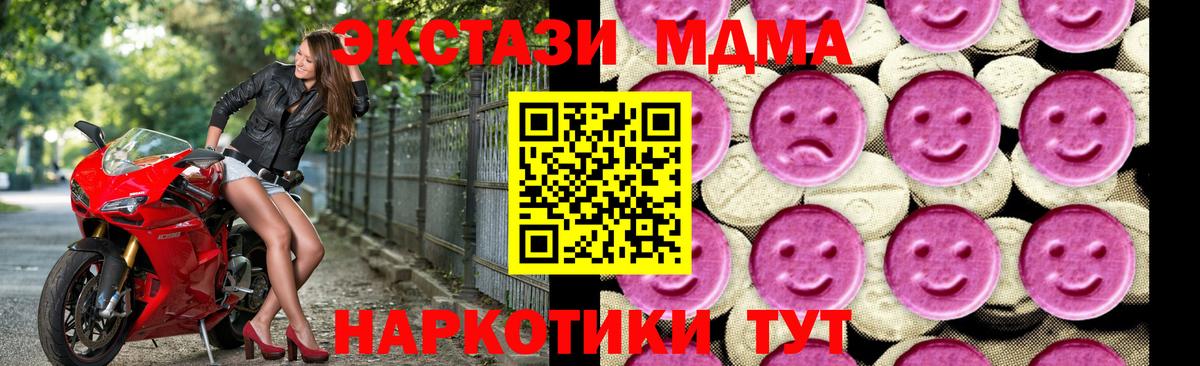 МДМА молли  Вход с VPN  МДМА  МДМА кристаллы  Аша 