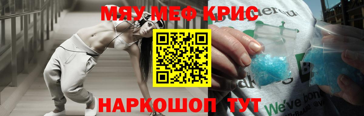 МЕФ  МЕФ 4 MMC  Мефедрон  Мефедрон 4 MMC  Аша  Вход с VPN 
