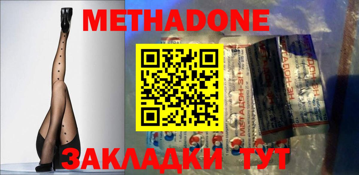 Аша  Метадон VHQ  Вход с VPN  МЕТАДОН VHQ 