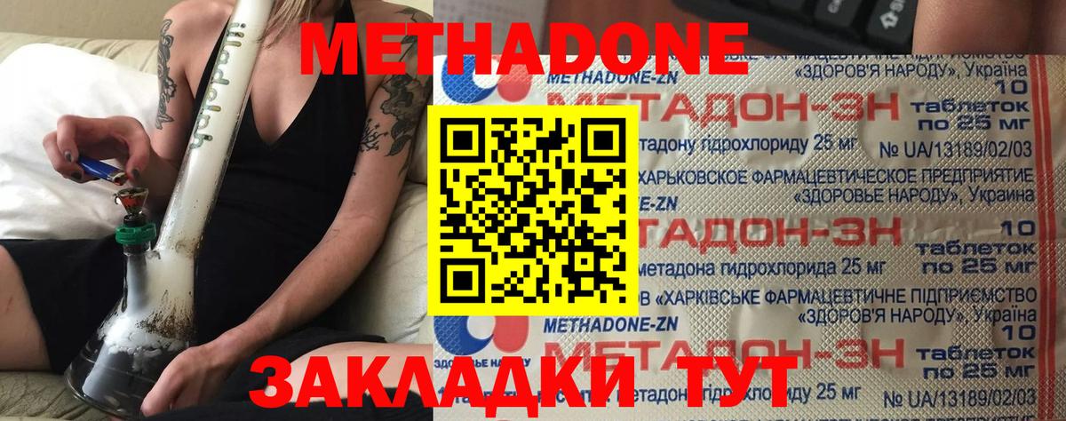 Метадон белоснежный Аша