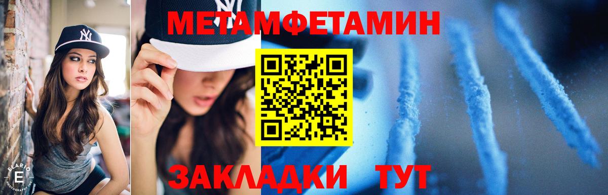 Метамфетамин мет  Вход с VPN  Первитин  Аша 