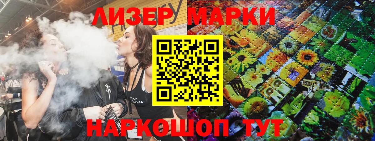 Марки NBOMe  Марки N-bome 1500мкг  Марки N-bome 1500мкг  Вход с VPN  Аша 